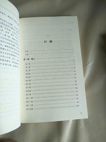 民国文存 84 俾斯麦传 上册 库存书 参看图片