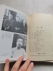 鲁迅传