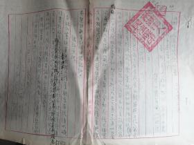 1953年《芜湖市人民法院手写认证书》一件，盖官印！