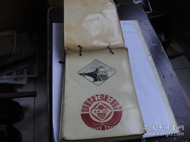 罕见早年瓷器贴膜用薄膜图案,一本38页。每页上面的薄膜撕下后,贴在瓷器或搪瓷毛坯上,经过高温烧制后,即是表面成型图案。注意看薄膜上的字是反的,贴上后就是正的了。