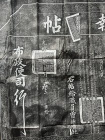 清末富商 福建人 曾铸 《捐赠莊祠义田开学塾的文书、官府申批、发文、清册、章程等文献资料》一批文献性极强 后有补图