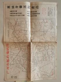 广州市邮政编码图