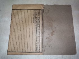 民国线装医药书《伤寒真方歌括》壹册全