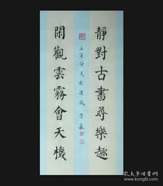 青年书画家(全国书画大赛获一等奖)
高档宣纸纯手写，未装裱(保真)

长68厘米，宽34厘米
于景燊(森)
国际书画家协会注册书画家，
2019第二届中国书画春节联欢晚会获一等奖@