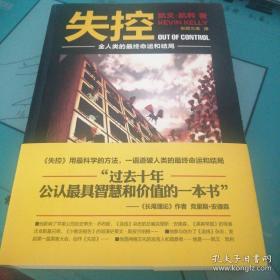 [美]凯文·凯利。套书5本合售，失控，+科技想要什么+必然+新经济新规则+技术元素。图片为准。