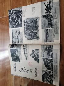 解放军画报1957年7月号    第5页撕裂    有装订孔   定七五品勿以品相说事