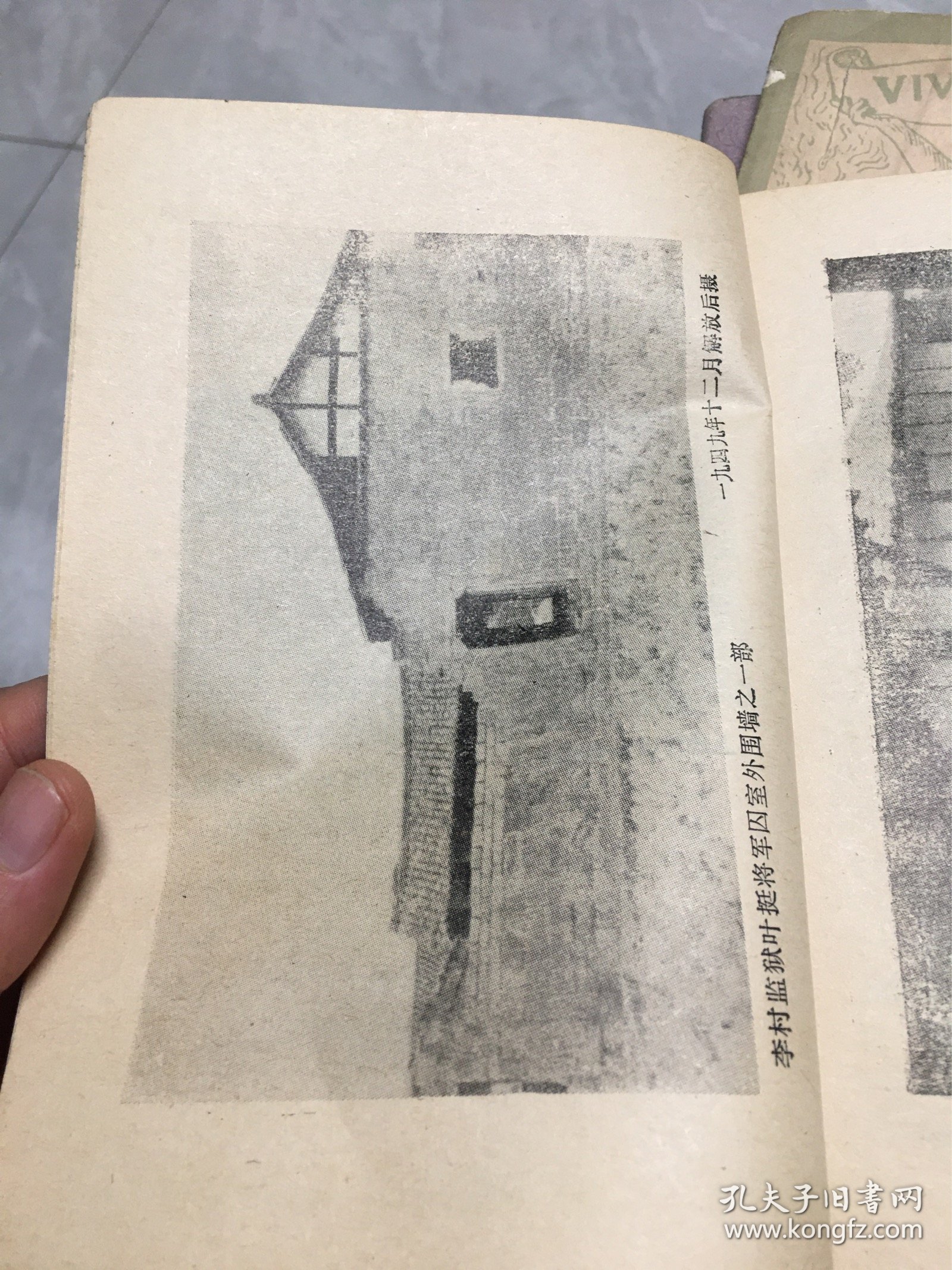 《皖南事变前后》