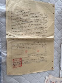 长沙文献   1955年湖南省长沙家具厂零星资产购置计划