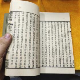 好品-64年-69年艺文印书馆影印出版《百部丛书集成》-陈克齋先生集-2册全~