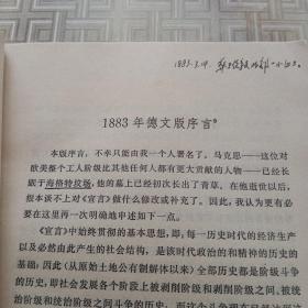 《共产党宣言》