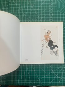 范曾 签名本，2005年，荣宝斋出版《范曾乙酉新作》，印量3000册，约26.5x25.5cm