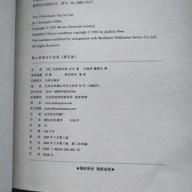 第三帝国兴亡实录（二战史 大版本 多历史照片！）