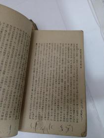 中山全书（2.3）两册 国民图书公司  如图所示第2册无封底到332页（JL）