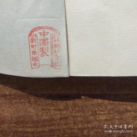孔网孤本手写，佛学经典观经序分义3册全，总厚约6厘米，1893年手抄原本，十分罕见。