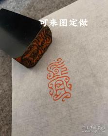 篆刻 印章 成品闲章
释文：长宜
尺寸：1.5×3cm
机刻后精修，铃印清晰，细节到位，印章材质细腻沉手。每一方都附赠印花。