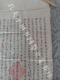 徽州文书，光绪二十一年徽州府婺源县八都红契官契一份共三张合拍，立自情愿断骨杜卖土库楼住屋并基地及门前余地契人汪一张，八都十图推票一张，官契尾一张。