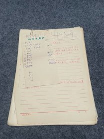 科学年鉴手写要录入文章-科学出版社设计手写版-1986年