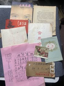 钟立民旧藏节目单等如图-钟立民，作曲家，编审，1925年生，江西南昌人。曾任《歌曲》副主编，歌曲《鼓浪屿之波》的曲作者。