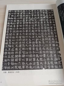 《书法丛刊》杂志，山西省博物馆藏历代书法作品专辑：北魏辛祥墓志、刘懿墓志（有赏析文章）、董其昌楷书《千字文》册（全）、倪元璐、王铎、傅山、查慎行、郑燮、阮元、何绍基、康有为书法等，馆藏书法作品概述，北魏《辛祥墓志》刍议，明徐兰隶书册，从《咏月》词