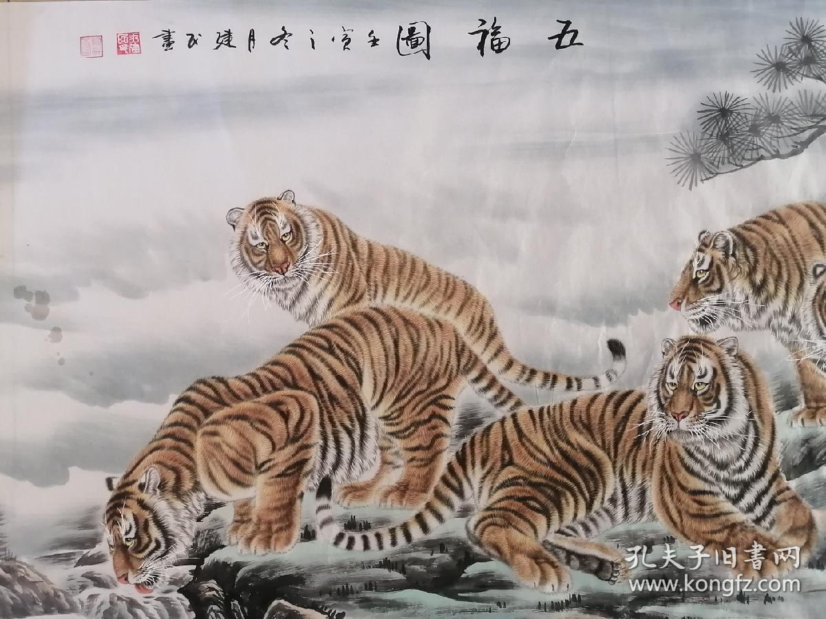 大六尺工笔五虎图