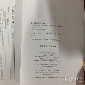 京剧脸谱流变全图，一版一印一册全。