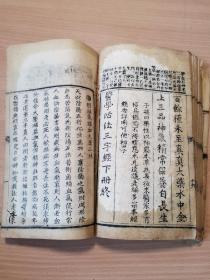 清代四川医学大家三台胥紫来的著名医学著作《闽蜀医三字经》巨厚一册全！！最后有几页缺页，序缺半页。