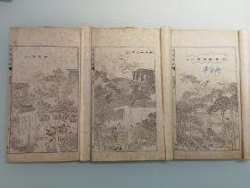 陵學(xué)院藏 點石齋畫報   淞隱漫錄續(xù)錄 三冊 卷一到卷十  缺6-8卷 頁碼不全 大32開本白紙石印