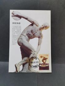 1996—13 奥运会  极限片