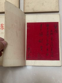 毛泽东选集四册全