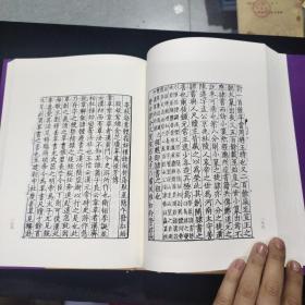 近全品：《宋刊書苑菁华（上下两册全）》