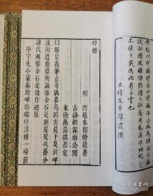 明代印谱印存一函二册全。