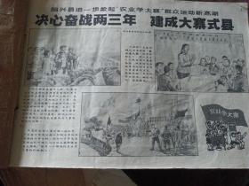 浙江美院出版1971年《工农兵画报》29期合拍，其中一本是两期合刊，横十六开本，1971年出版《工农兵画报》漫画连环画红色内容杂志，其中内容封面有革命烈火燃遍全球，革命样板戏林彪像打叉 学习雷锋好榜样 江青化名峻岭的摄影作品封面彩色 名家画家作品，有些缺封面或剪去封面图，内页好，没一页一页检查，合订本一厚本，见30张图片，1971年有27期，1973年第五期，另一本河北内容工农兵画报无封面，仔细看