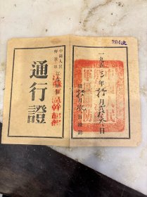 53年精品证一个