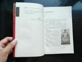 正说清朝十二帝【阎崇年著，中华书局2004年版，图文本。兵败宁远及悲剧之因，顺治帝福临与母后的关系、与皇叔的关系、与爱妃的关系、与僧人的关系等，雍正帝储位之争，乾隆帝出生地点之谜，慈禧身世异说，光绪死因疑案。275页】