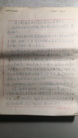 1985年中科院国家地震局武大专家《关于第三届（湖北）省电子学会优秀论文评审意见》手稿。共评审38篇，内容涉及pev热象、高速三级管、半导体、数字卫星、数字音节和软件设计等，都是当前的热门科学。