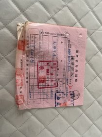 1954年青岛针织厂提货单   发票上盖钢印的较少见