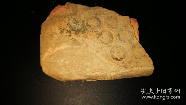距今2000年西汉五珠钱范，17x13x6cm，如砖头大小，十分罕见。陶范因高温制币后即成碎块，整块及大块很少。古泉收藏之大吉纳财之物，镶进框里效果更好。 五铢钱重五铢，上有“五铢”二字，故名。五铢钱是我国钱币史上使用时间最长的货币，先后有10多个王朝和政权、20多个帝王铸行过五铢钱。汉朝西汉元狩五年，五铢钱率先在中原发行，至唐武德四年隋五铢废除，五铢钱历经沧桑700多年。