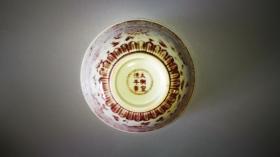 BMNY9541，大明宣德年制釉里红缠枝花卉纹大碗，高8.6 口20足8.7cm。碗撇口、深弧壁，圈足、器釉里红装饰，内里沿绘花草纹，内心绘双圈、圈内绘缠枝纹，外回口沿绘回纹。小壁绘缠枝卉，外壁下端绘莲瓣纹、外足墙绘卷草纹，此器圈足平切较厚，碗双圈内书“大明宣德年製”双行六字书款，此碗的做工精细，为宣德时典型官窑器。