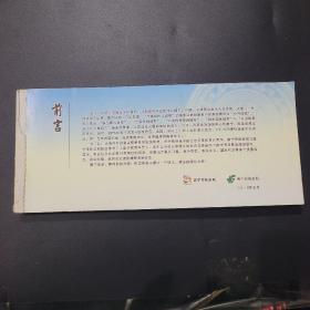 南宁旅游年票明信片一本无封面