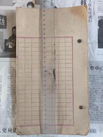 铜钉装红格空白稿纸稿本一册，共38个筒页，天头有虫蛀。