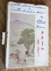 1951年蒋彝英文作品《约古郡画集》