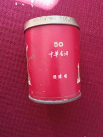 最晚五十年代   中华牌 铁质香烟桶一个  高九厘米