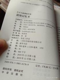 大脑使用书(全6册)