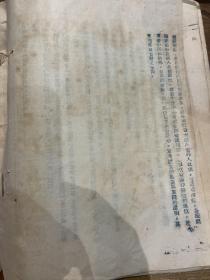 1952年上海市人民政府卫生局关于组织疗法五项暂行规定工作提出两点请华东军政卫生部鉴核的报告档案20页