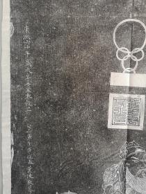 七八十年代 手工拓片  关圣帝君像 人物一幅 黑白色 尺寸46/77厘米