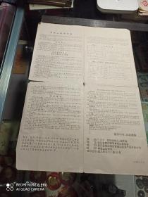 青城天下幽 最新版青城山全景导游图