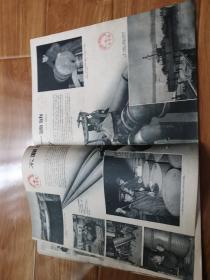 解放军画报1957年7月号    第5页撕裂    有装订孔   定七五品勿以品相说事