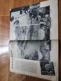 解放军画报1957年7月号    第5页撕裂    有装订孔   定七五品勿以品相说事