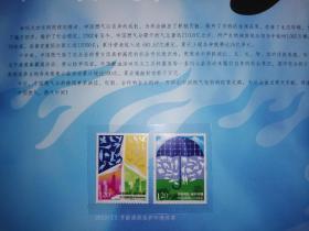 中国燃气成立十周年 2002—2012 十年创业 百年梦想（整套的纪念邮票、邮资明信片、邮资封）P64