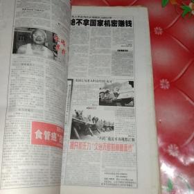 家庭文摘报。
2002年7月8日。第27期。总第424期。
到2002年12月30日。第52期。总第449期。
下半年合订本。